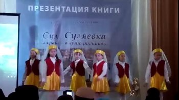 Презентация книги "Суляевка в краю родников!"