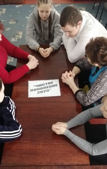 "Чистое поколение-2025"  (Верешим)